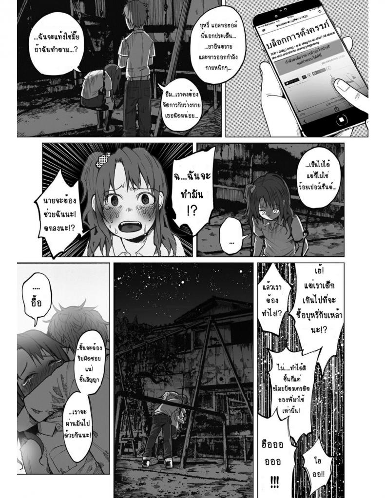 คุณแม่วัยใสกับหนุ่มน้อยเอาแต่ได้ [Shiruka Bakaudon] Hop, Step, Hi, Kick!!! (COMIC Mate Legend Vol. 10 2016-08) – คุณแม่วัยใสกับหนุ่มน้อยเอาแต่ได้ [Shiruka Bakaudon] Hop, Step, Hi, Kick!!! (COMIC Mate Legend Vol. 10 2016-08) – ตอนที่ 1 หน้า 7