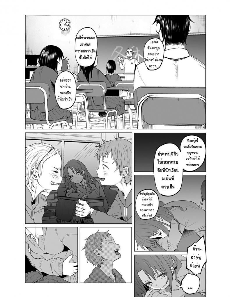 คุณแม่วัยใสกับหนุ่มน้อยเอาแต่ได้ [Shiruka Bakaudon] Hop, Step, Hi, Kick!!! (COMIC Mate Legend Vol. 10 2016-08) – คุณแม่วัยใสกับหนุ่มน้อยเอาแต่ได้ [Shiruka Bakaudon] Hop, Step, Hi, Kick!!! (COMIC Mate Legend Vol. 10 2016-08) – ตอนที่ 1 หน้า 9