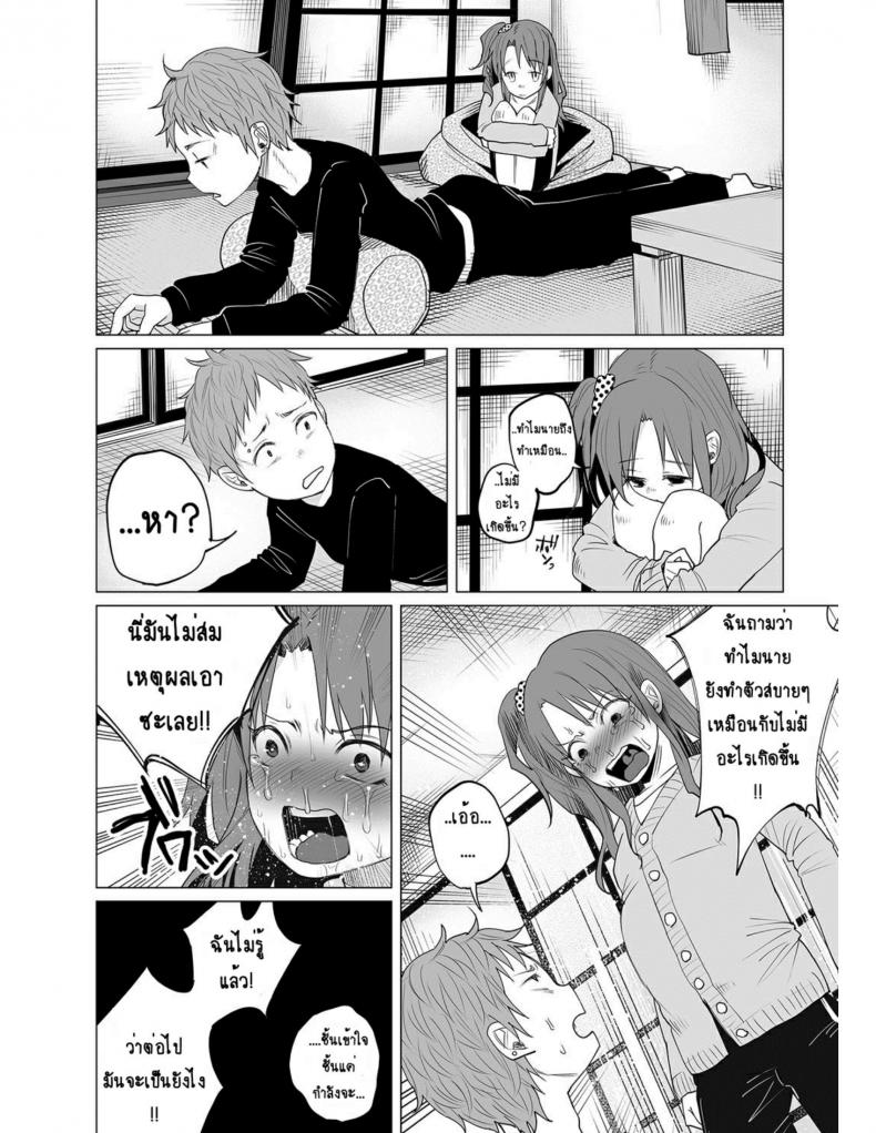 คุณแม่วัยใสกับหนุ่มน้อยเอาแต่ได้ [Shiruka Bakaudon] Hop, Step, Hi, Kick!!! (COMIC Mate Legend Vol. 10 2016-08) – คุณแม่วัยใสกับหนุ่มน้อยเอาแต่ได้ [Shiruka Bakaudon] Hop, Step, Hi, Kick!!! (COMIC Mate Legend Vol. 10 2016-08) – ตอนที่ 1 หน้า 10