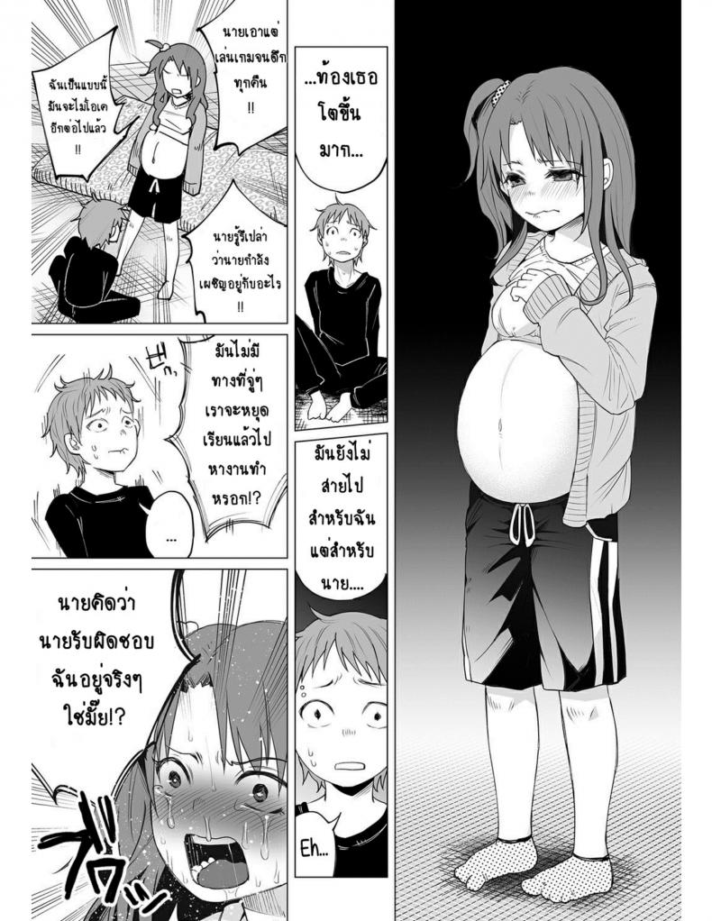คุณแม่วัยใสกับหนุ่มน้อยเอาแต่ได้ [Shiruka Bakaudon] Hop, Step, Hi, Kick!!! (COMIC Mate Legend Vol. 10 2016-08) – คุณแม่วัยใสกับหนุ่มน้อยเอาแต่ได้ [Shiruka Bakaudon] Hop, Step, Hi, Kick!!! (COMIC Mate Legend Vol. 10 2016-08) – ตอนที่ 1 หน้า 11