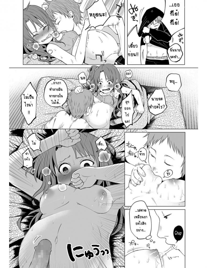 คุณแม่วัยใสกับหนุ่มน้อยเอาแต่ได้ [Shiruka Bakaudon] Hop, Step, Hi, Kick!!! (COMIC Mate Legend Vol. 10 2016-08) – คุณแม่วัยใสกับหนุ่มน้อยเอาแต่ได้ [Shiruka Bakaudon] Hop, Step, Hi, Kick!!! (COMIC Mate Legend Vol. 10 2016-08) – ตอนที่ 1 หน้า 12