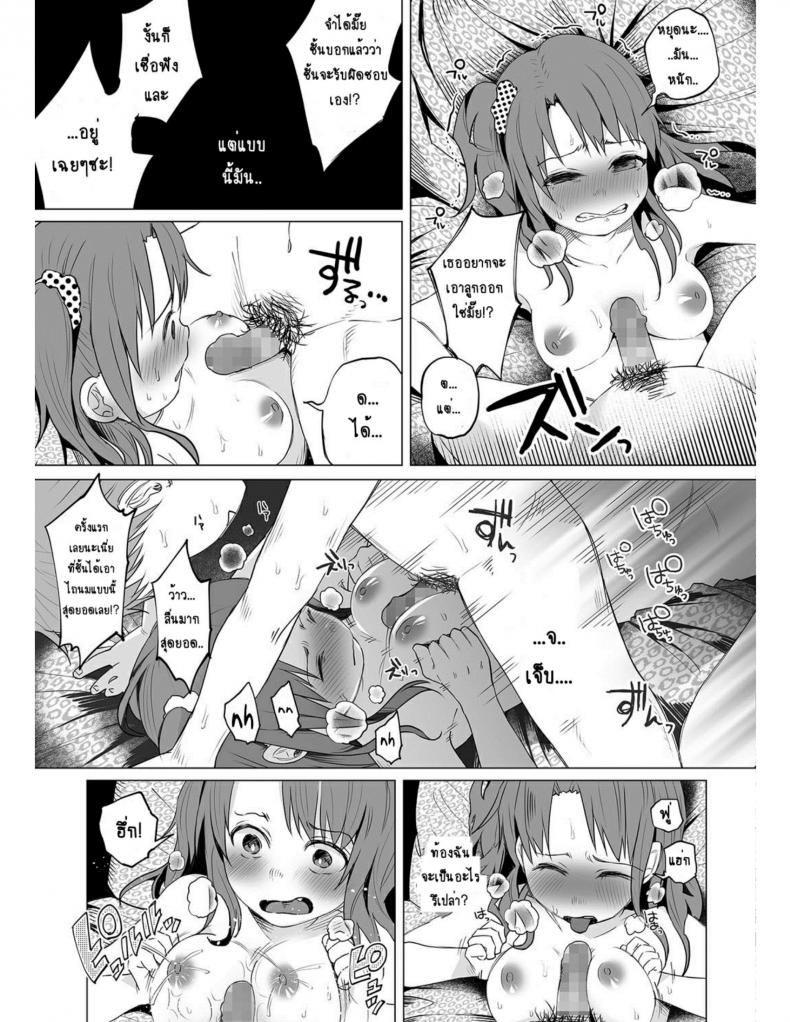 คุณแม่วัยใสกับหนุ่มน้อยเอาแต่ได้ [Shiruka Bakaudon] Hop, Step, Hi, Kick!!! (COMIC Mate Legend Vol. 10 2016-08) – คุณแม่วัยใสกับหนุ่มน้อยเอาแต่ได้ [Shiruka Bakaudon] Hop, Step, Hi, Kick!!! (COMIC Mate Legend Vol. 10 2016-08) – ตอนที่ 1 หน้า 13