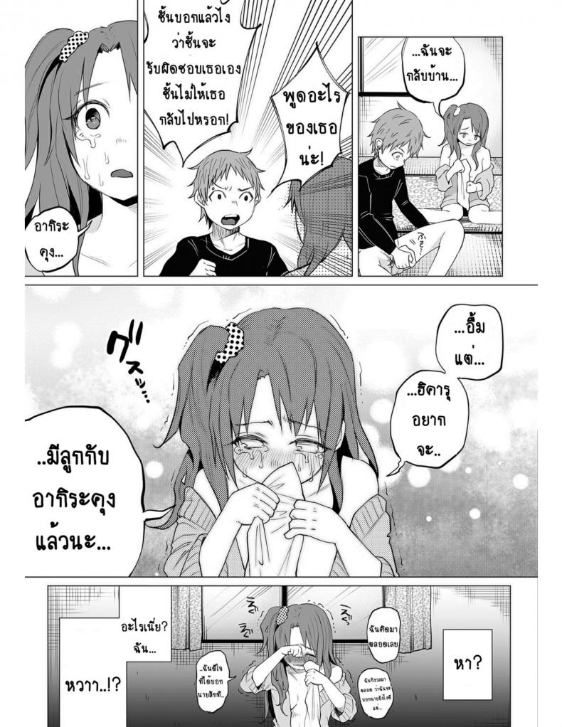 คุณแม่วัยใสกับหนุ่มน้อยเอาแต่ได้ [Shiruka Bakaudon] Hop, Step, Hi, Kick!!! (COMIC Mate Legend Vol. 10 2016-08) – คุณแม่วัยใสกับหนุ่มน้อยเอาแต่ได้ [Shiruka Bakaudon] Hop, Step, Hi, Kick!!! (COMIC Mate Legend Vol. 10 2016-08) – ตอนที่ 1 หน้า 15