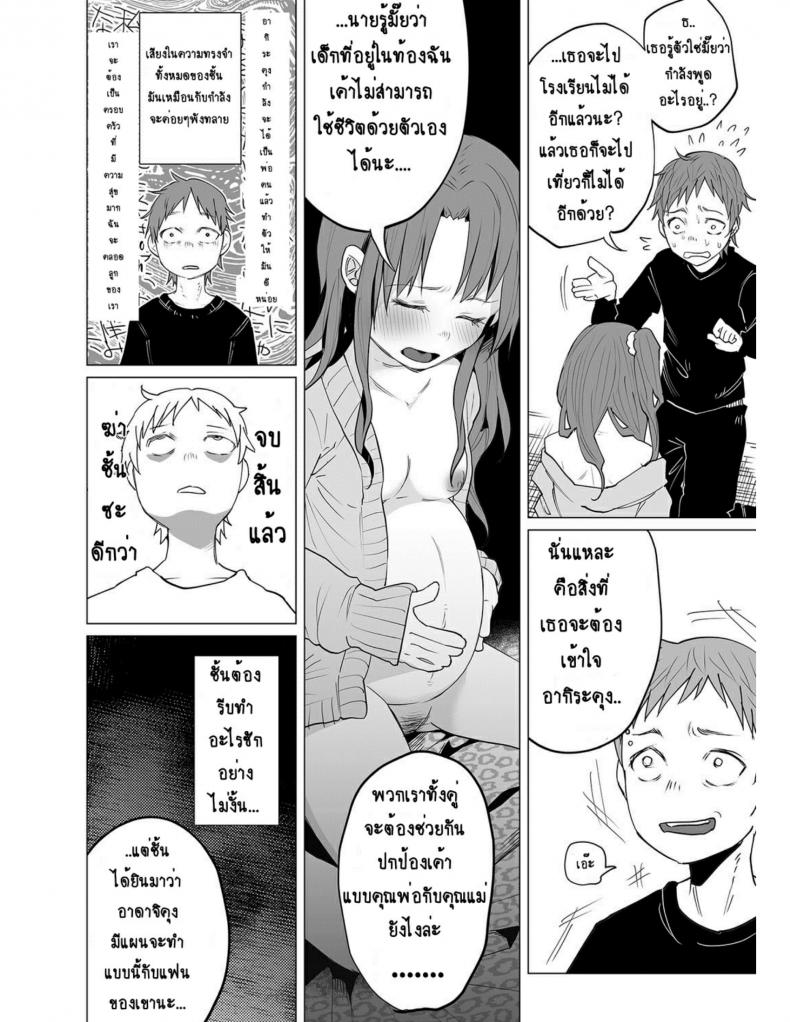 คุณแม่วัยใสกับหนุ่มน้อยเอาแต่ได้ [Shiruka Bakaudon] Hop, Step, Hi, Kick!!! (COMIC Mate Legend Vol. 10 2016-08) – คุณแม่วัยใสกับหนุ่มน้อยเอาแต่ได้ [Shiruka Bakaudon] Hop, Step, Hi, Kick!!! (COMIC Mate Legend Vol. 10 2016-08) – ตอนที่ 1 หน้า 16