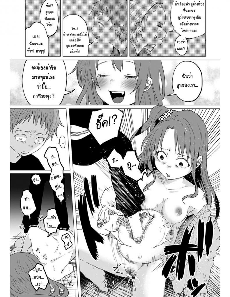 คุณแม่วัยใสกับหนุ่มน้อยเอาแต่ได้ [Shiruka Bakaudon] Hop, Step, Hi, Kick!!! (COMIC Mate Legend Vol. 10 2016-08) – คุณแม่วัยใสกับหนุ่มน้อยเอาแต่ได้ [Shiruka Bakaudon] Hop, Step, Hi, Kick!!! (COMIC Mate Legend Vol. 10 2016-08) – ตอนที่ 1 หน้า 17