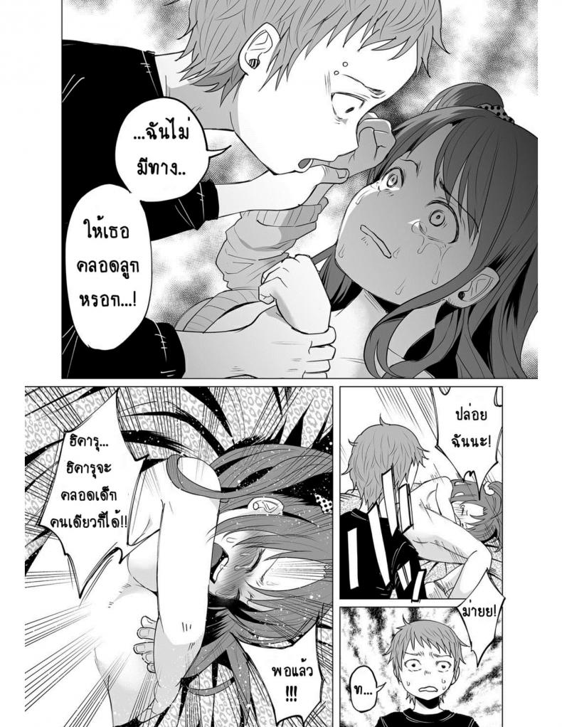 คุณแม่วัยใสกับหนุ่มน้อยเอาแต่ได้ [Shiruka Bakaudon] Hop, Step, Hi, Kick!!! (COMIC Mate Legend Vol. 10 2016-08) – คุณแม่วัยใสกับหนุ่มน้อยเอาแต่ได้ [Shiruka Bakaudon] Hop, Step, Hi, Kick!!! (COMIC Mate Legend Vol. 10 2016-08) – ตอนที่ 1 หน้า 18