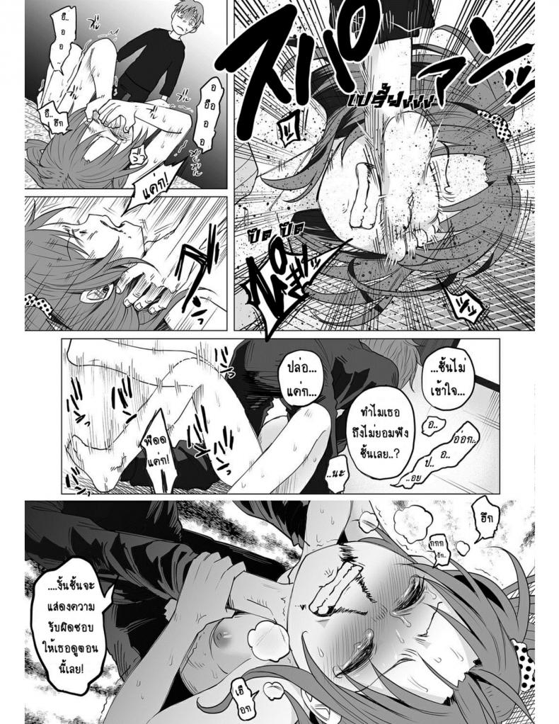 คุณแม่วัยใสกับหนุ่มน้อยเอาแต่ได้ [Shiruka Bakaudon] Hop, Step, Hi, Kick!!! (COMIC Mate Legend Vol. 10 2016-08) – คุณแม่วัยใสกับหนุ่มน้อยเอาแต่ได้ [Shiruka Bakaudon] Hop, Step, Hi, Kick!!! (COMIC Mate Legend Vol. 10 2016-08) – ตอนที่ 1 หน้า 19