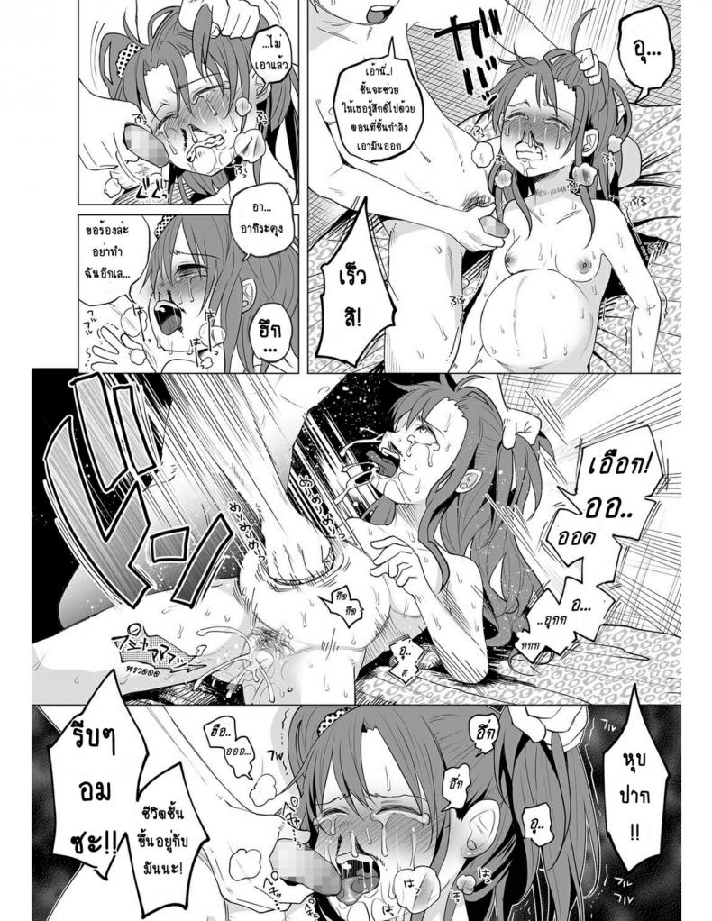 คุณแม่วัยใสกับหนุ่มน้อยเอาแต่ได้ [Shiruka Bakaudon] Hop, Step, Hi, Kick!!! (COMIC Mate Legend Vol. 10 2016-08) – คุณแม่วัยใสกับหนุ่มน้อยเอาแต่ได้ [Shiruka Bakaudon] Hop, Step, Hi, Kick!!! (COMIC Mate Legend Vol. 10 2016-08) – ตอนที่ 1 หน้า 20