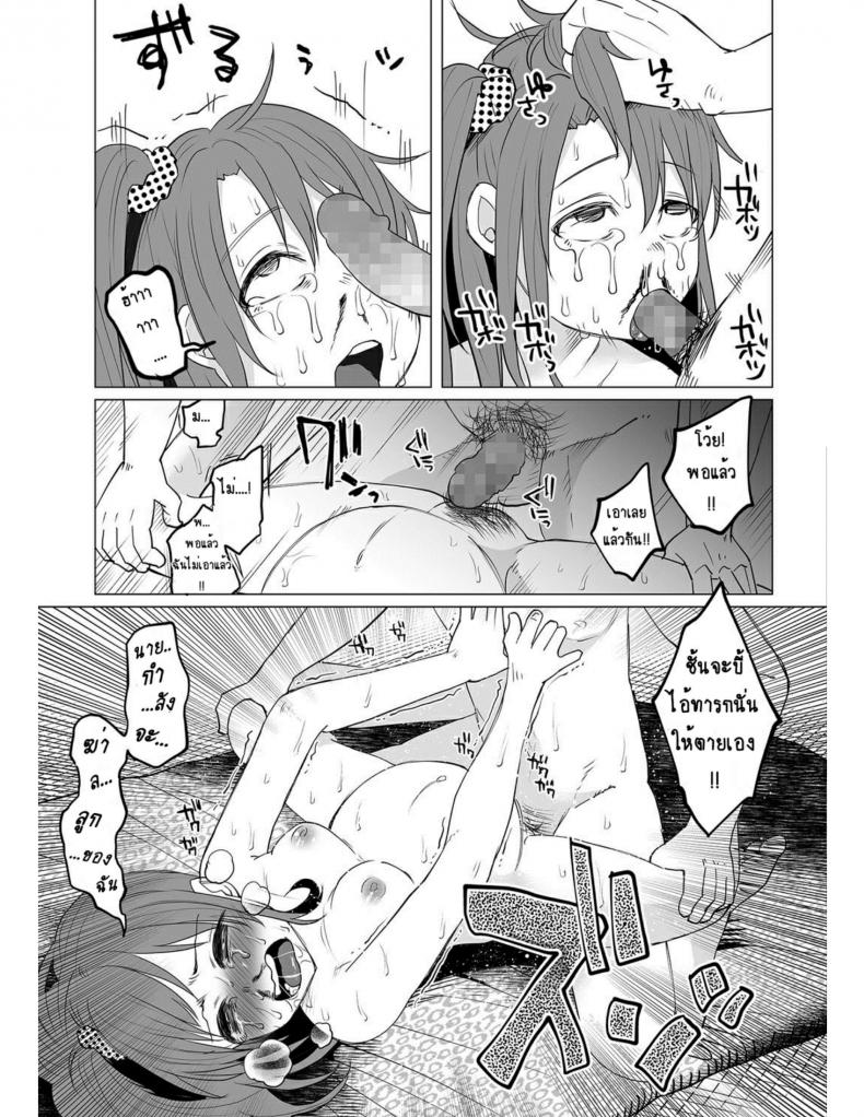 คุณแม่วัยใสกับหนุ่มน้อยเอาแต่ได้ [Shiruka Bakaudon] Hop, Step, Hi, Kick!!! (COMIC Mate Legend Vol. 10 2016-08) – คุณแม่วัยใสกับหนุ่มน้อยเอาแต่ได้ [Shiruka Bakaudon] Hop, Step, Hi, Kick!!! (COMIC Mate Legend Vol. 10 2016-08) – ตอนที่ 1 หน้า 21