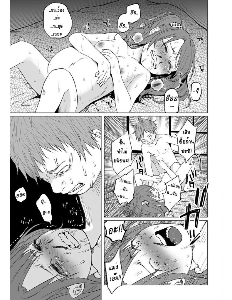 คุณแม่วัยใสกับหนุ่มน้อยเอาแต่ได้ [Shiruka Bakaudon] Hop, Step, Hi, Kick!!! (COMIC Mate Legend Vol. 10 2016-08) – คุณแม่วัยใสกับหนุ่มน้อยเอาแต่ได้ [Shiruka Bakaudon] Hop, Step, Hi, Kick!!! (COMIC Mate Legend Vol. 10 2016-08) – ตอนที่ 1 หน้า 23