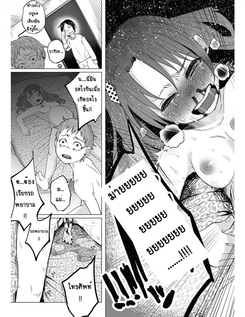 คุณแม่วัยใสกับหนุ่มน้อยเอาแต่ได้ [Shiruka Bakaudon] Hop, Step, Hi, Kick!!! (COMIC Mate Legend Vol. 10 2016-08) – คุณแม่วัยใสกับหนุ่มน้อยเอาแต่ได้ [Shiruka Bakaudon] Hop, Step, Hi, Kick!!! (COMIC Mate Legend Vol. 10 2016-08) – ตอนที่ 1 หน้า 27
