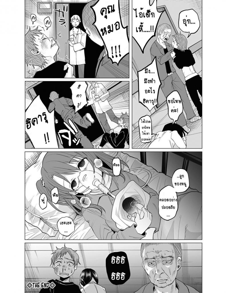 คุณแม่วัยใสกับหนุ่มน้อยเอาแต่ได้ [Shiruka Bakaudon] Hop, Step, Hi, Kick!!! (COMIC Mate Legend Vol. 10 2016-08) – คุณแม่วัยใสกับหนุ่มน้อยเอาแต่ได้ [Shiruka Bakaudon] Hop, Step, Hi, Kick!!! (COMIC Mate Legend Vol. 10 2016-08) – ตอนที่ 1 หน้า 28