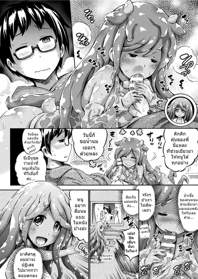 ใจละลายกับสไลม์สาว [Horitomo] Gimai Sensei Slime Momo-chan Stepsister Teacher Slimy Momo – ใจละลายกับสไลม์สาว [Horitomo] Gimai Sensei Slime Momo-chan Stepsister Teacher Slimy Momo หน้า 4