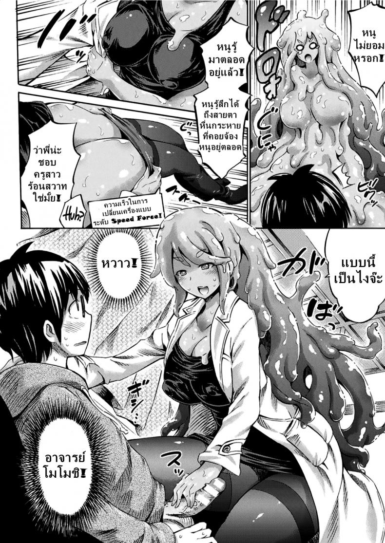 ใจละลายกับสไลม์สาว [Horitomo] Gimai Sensei Slime Momo-chan Stepsister Teacher Slimy Momo – ใจละลายกับสไลม์สาว [Horitomo] Gimai Sensei Slime Momo-chan Stepsister Teacher Slimy Momo หน้า 6