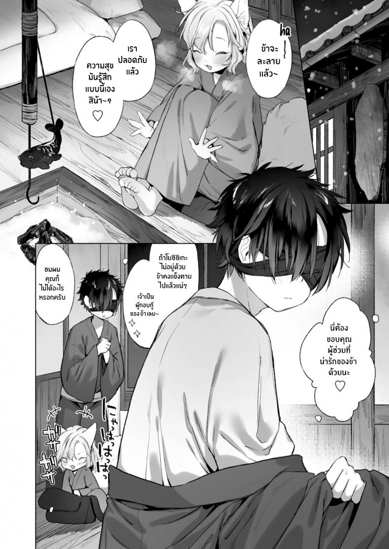 ค่ำคืนที่หิมะตก [Mutou Mato] Horoyoi Yukigeshiki (Towako12) – ค่ำคืนที่หิมะตก [Mutou Mato] Horoyoi Yukigeshiki (Towako12) – ตอนที่ 1 หน้า 2