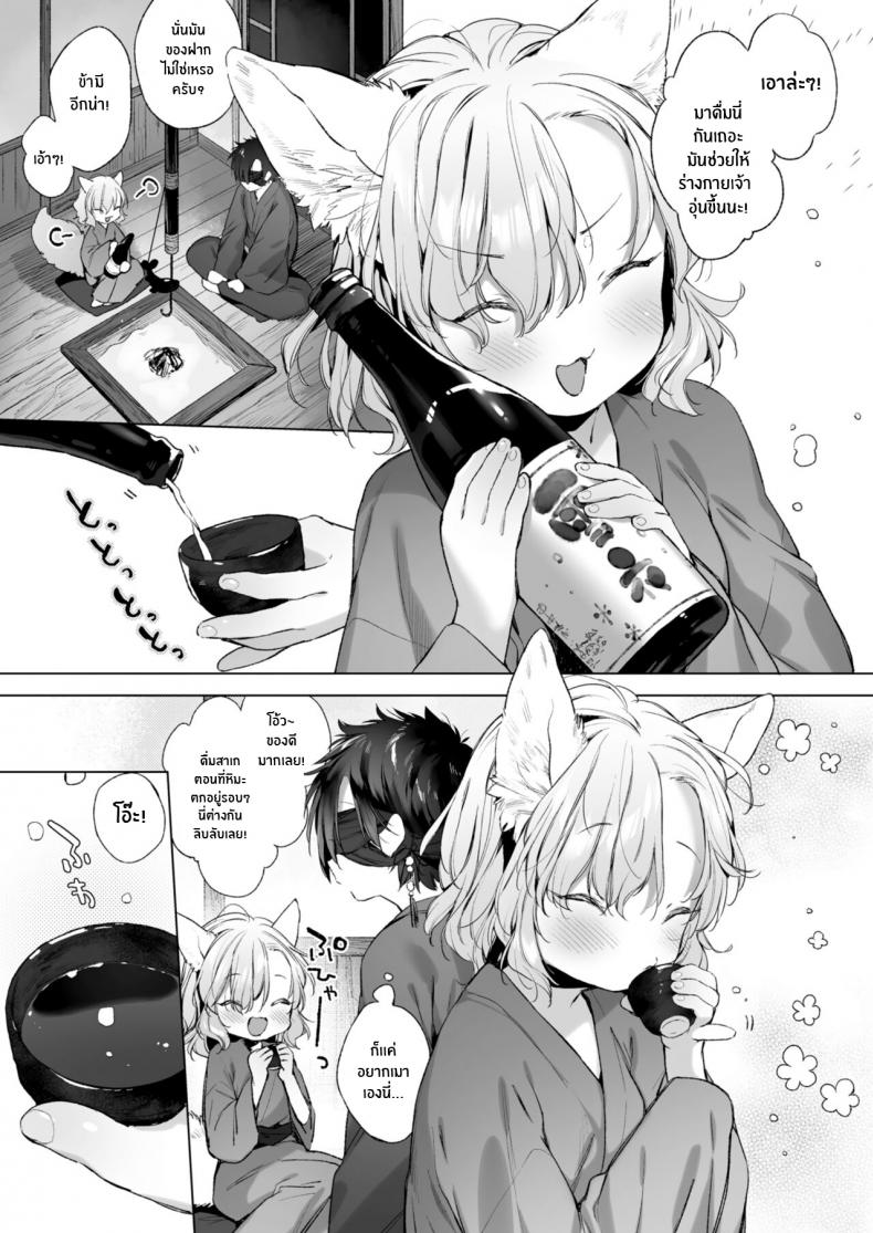 ค่ำคืนที่หิมะตก [Mutou Mato] Horoyoi Yukigeshiki (Towako12) – ค่ำคืนที่หิมะตก [Mutou Mato] Horoyoi Yukigeshiki (Towako12) – ตอนที่ 1 หน้า 3