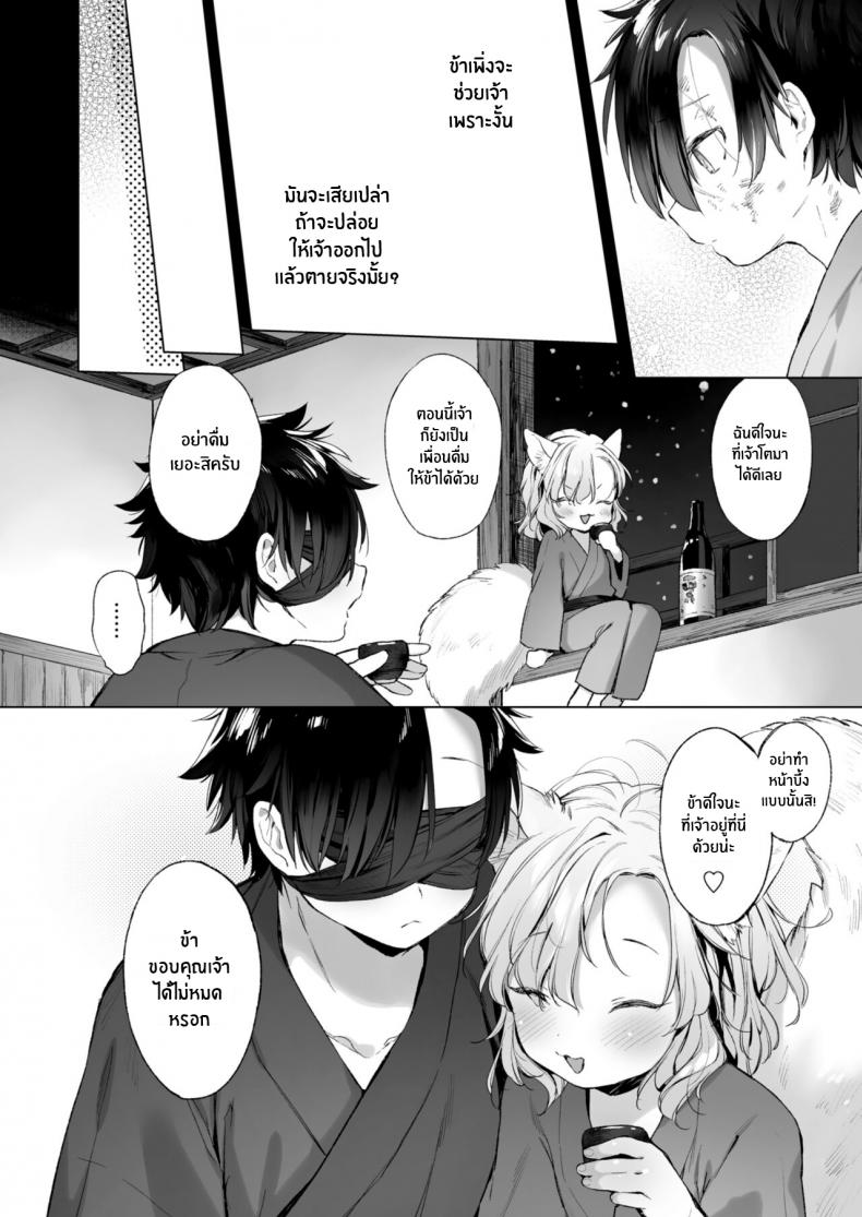 ค่ำคืนที่หิมะตก [Mutou Mato] Horoyoi Yukigeshiki (Towako12) – ค่ำคืนที่หิมะตก [Mutou Mato] Horoyoi Yukigeshiki (Towako12) – ตอนที่ 1 หน้า 6