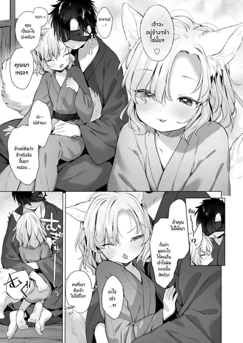 ค่ำคืนที่หิมะตก [Mutou Mato] Horoyoi Yukigeshiki (Towako12) – ค่ำคืนที่หิมะตก [Mutou Mato] Horoyoi Yukigeshiki (Towako12) – ตอนที่ 1 หน้า 7