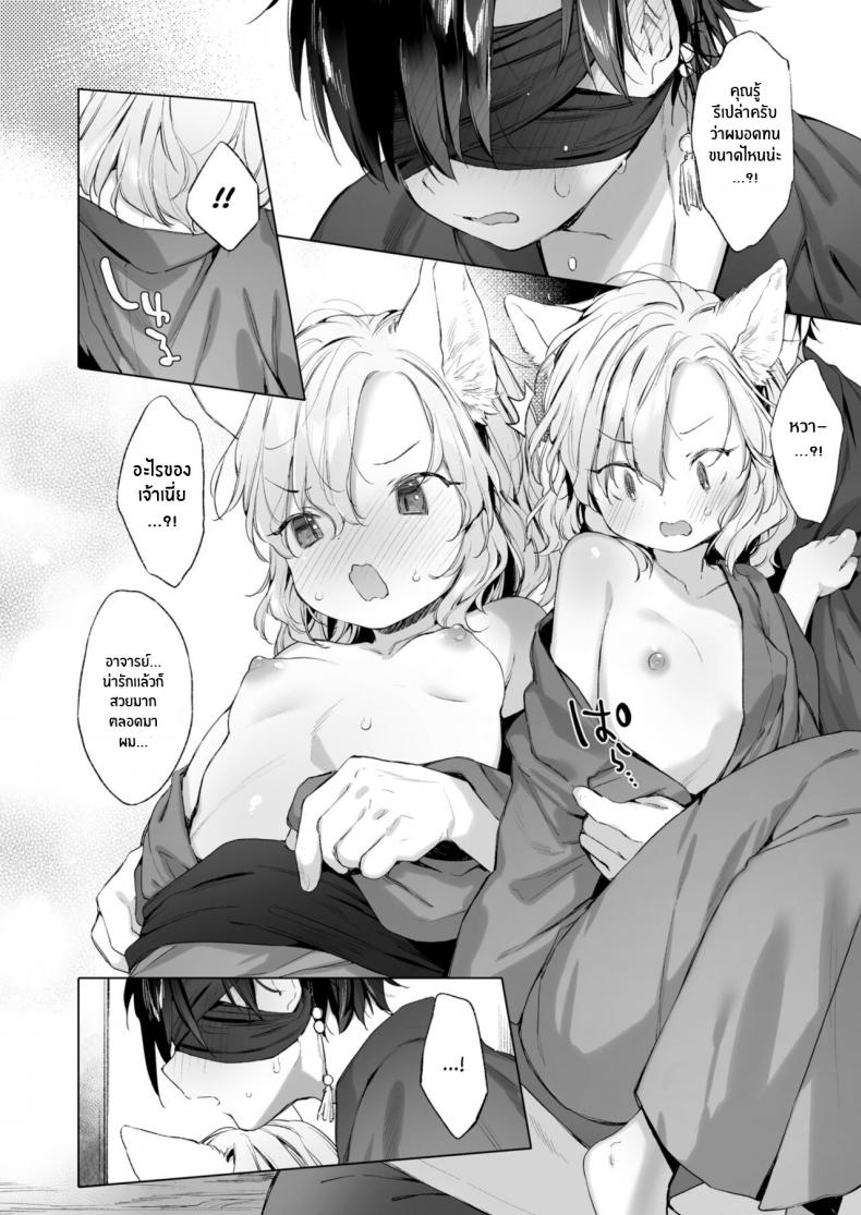 ค่ำคืนที่หิมะตก [Mutou Mato] Horoyoi Yukigeshiki (Towako12) – ค่ำคืนที่หิมะตก [Mutou Mato] Horoyoi Yukigeshiki (Towako12) – ตอนที่ 1 หน้า 8