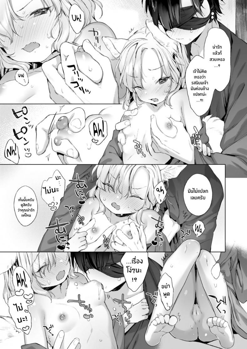ค่ำคืนที่หิมะตก [Mutou Mato] Horoyoi Yukigeshiki (Towako12) – ค่ำคืนที่หิมะตก [Mutou Mato] Horoyoi Yukigeshiki (Towako12) – ตอนที่ 1 หน้า 9