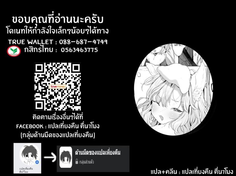 ค่ำคืนที่หิมะตก [Mutou Mato] Horoyoi Yukigeshiki (Towako12) – ค่ำคืนที่หิมะตก [Mutou Mato] Horoyoi Yukigeshiki (Towako12) – ตอนที่ 1 หน้า 27