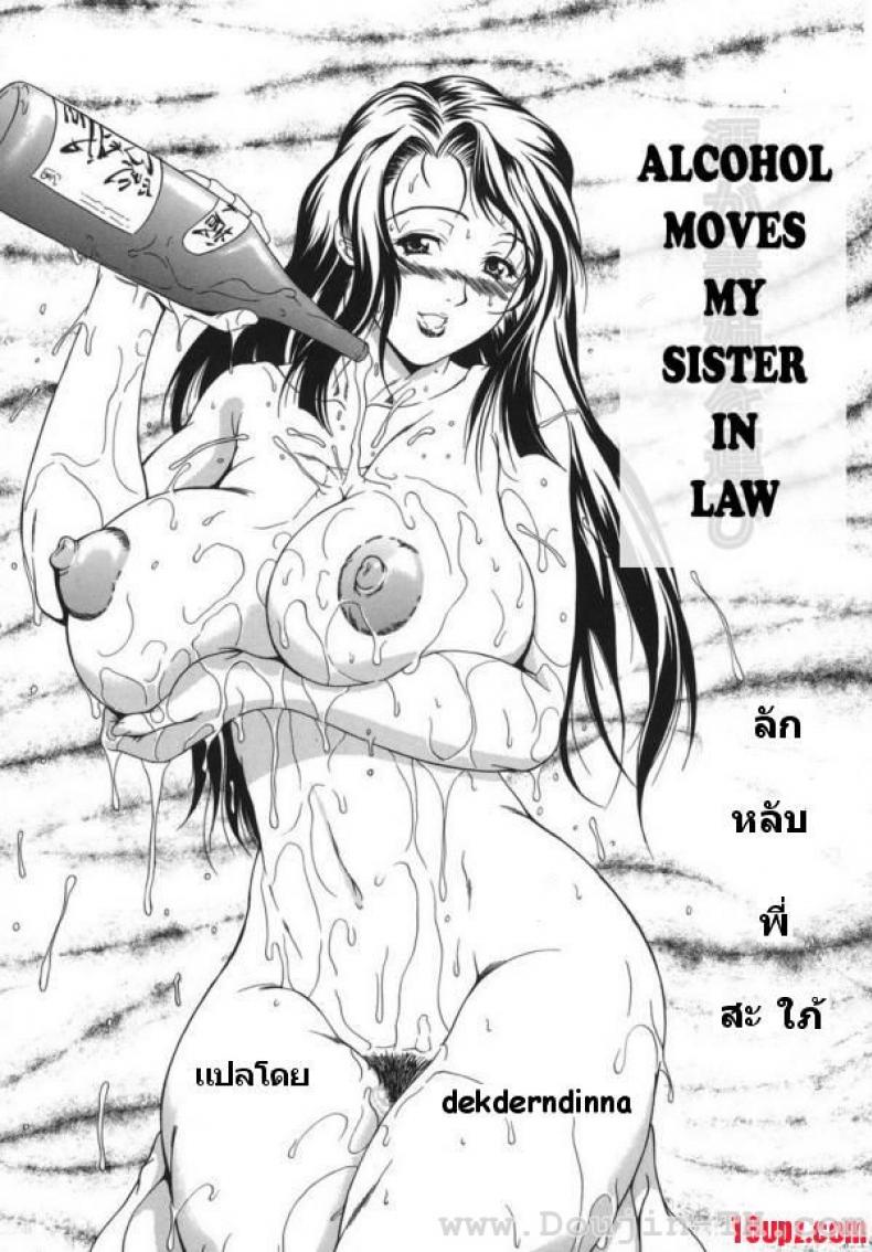 ลักหลับพี่สะใภ้ [Andou Hiroyuki] Hoshii Mono Wa Ana Hitotsu! – The Thing Wanting It Is Hole One! (Hole) Ch.9 – ลักหลับพี่สะใภ้ [Andou Hiroyuki] Hoshii Mono Wa Ana Hitotsu! – The Thing Wanting It Is Hole One! (Hole) Ch.9 – ตอนที่ 1 หน้า 1