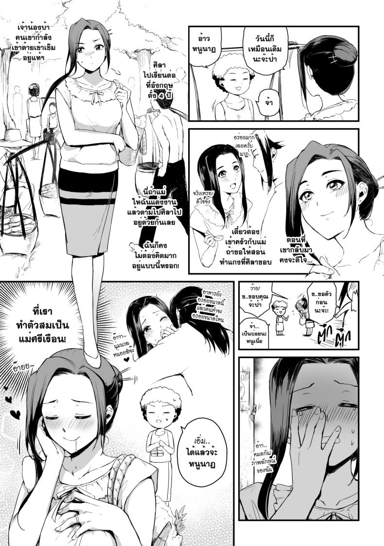 ลักหลับพี่สะใภ้ [Andou Hiroyuki] Hoshii Mono Wa Ana Hitotsu! – The Thing Wanting It Is Hole One! (Hole) Ch.9 – ลักหลับพี่สะใภ้ [Andou Hiroyuki] Hoshii Mono Wa Ana Hitotsu! – The Thing Wanting It Is Hole One! (Hole) Ch.9 – ตอนที่ 1 หน้า 4