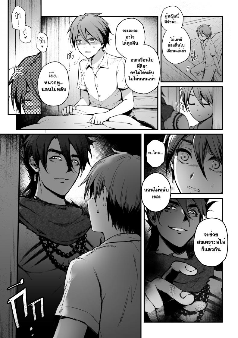 ลักหลับพี่สะใภ้ [Andou Hiroyuki] Hoshii Mono Wa Ana Hitotsu! – The Thing Wanting It Is Hole One! (Hole) Ch.9 – ลักหลับพี่สะใภ้ [Andou Hiroyuki] Hoshii Mono Wa Ana Hitotsu! – The Thing Wanting It Is Hole One! (Hole) Ch.9 – ตอนที่ 1 หน้า 10