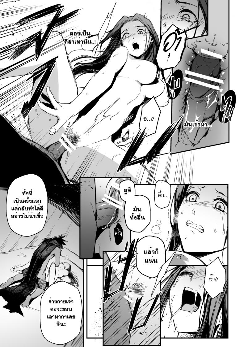 ลักหลับพี่สะใภ้ [Andou Hiroyuki] Hoshii Mono Wa Ana Hitotsu! – The Thing Wanting It Is Hole One! (Hole) Ch.9 – ลักหลับพี่สะใภ้ [Andou Hiroyuki] Hoshii Mono Wa Ana Hitotsu! – The Thing Wanting It Is Hole One! (Hole) Ch.9 – ตอนที่ 1 หน้า 16