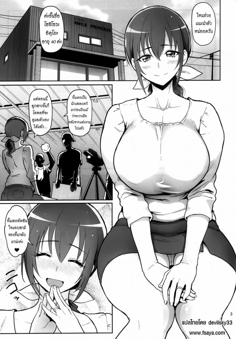 สาวเอวีคืนวงการ (C88) [Memeya (Meme50)] Hoshizora Ikuyo’s 40yo Second Debut (Smile PreCure!) – สาวเอวีคืนวงการ (C88) [Memeya (Meme50)] Hoshizora Ikuyo’s 40yo Second Debut (Smile PreCure!) – ตอนที่ 1 หน้า 2