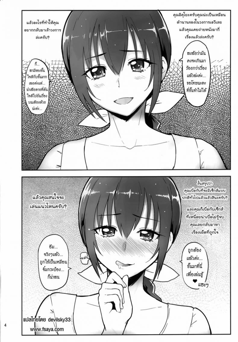สาวเอวีคืนวงการ (C88) [Memeya (Meme50)] Hoshizora Ikuyo’s 40yo Second Debut (Smile PreCure!) – สาวเอวีคืนวงการ (C88) [Memeya (Meme50)] Hoshizora Ikuyo’s 40yo Second Debut (Smile PreCure!) – ตอนที่ 1 หน้า 3