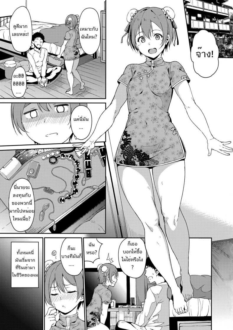(C95) [Ringoya (Alp)] Hoshizora Unline C95 Omake Hon (Love Live Love Live Sunshine) – (C95) [Ringoya (Alp)] Hoshizora Unline C95 Omake Hon (Love Live Love Live Sunshine) – ตอนที่ 1 หน้า 2