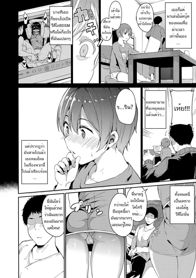 (C95) [Ringoya (Alp)] Hoshizora Unline C95 Omake Hon (Love Live Love Live Sunshine) – (C95) [Ringoya (Alp)] Hoshizora Unline C95 Omake Hon (Love Live Love Live Sunshine) – ตอนที่ 1 หน้า 3