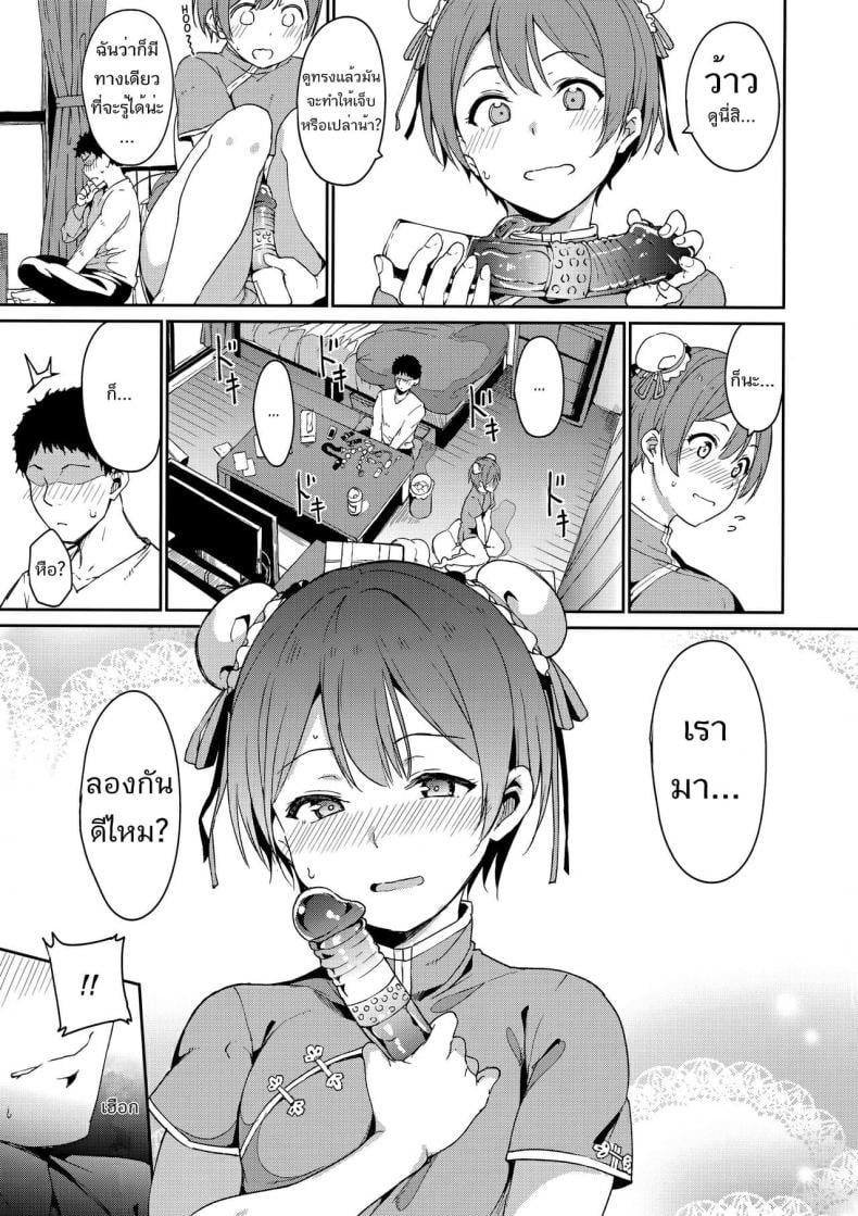 (C95) [Ringoya (Alp)] Hoshizora Unline C95 Omake Hon (Love Live Love Live Sunshine) – (C95) [Ringoya (Alp)] Hoshizora Unline C95 Omake Hon (Love Live Love Live Sunshine) – ตอนที่ 1 หน้า 4