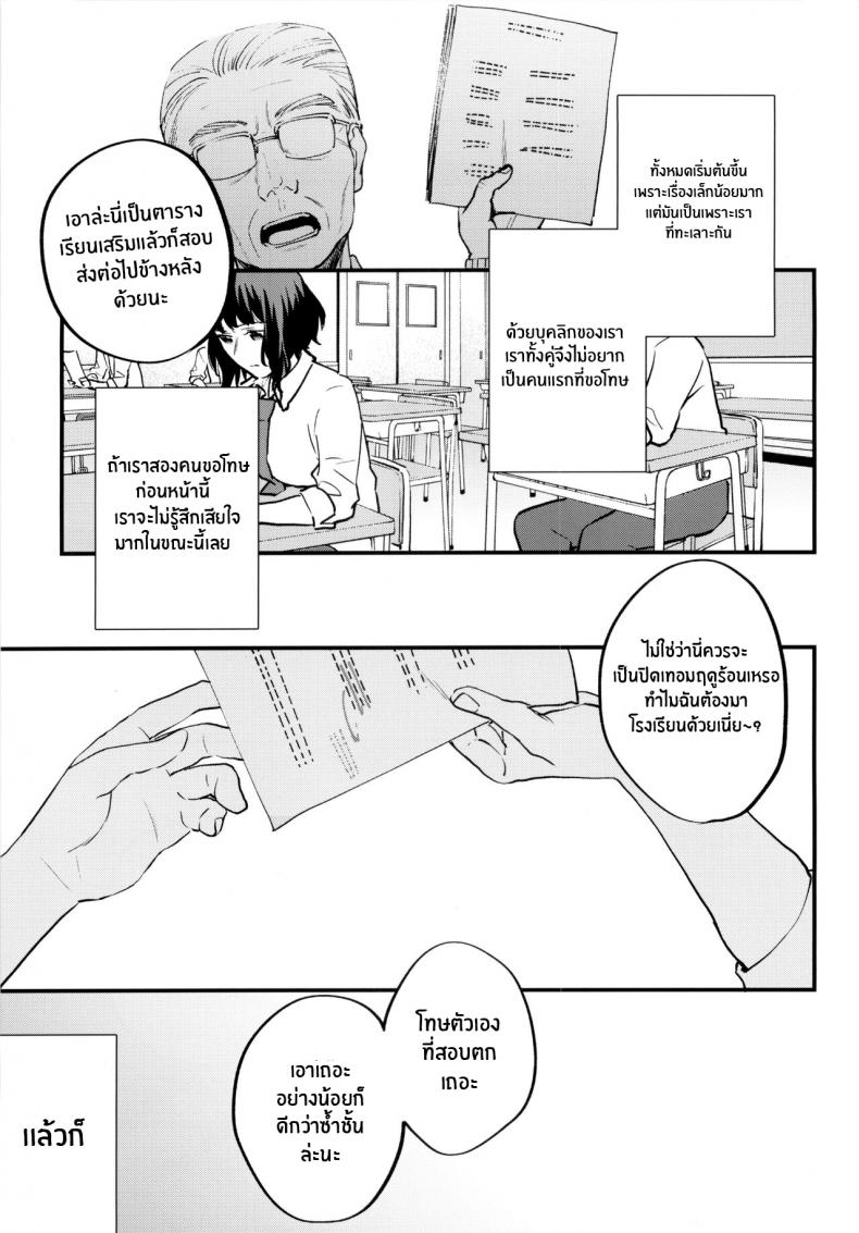 เรียนเสริมเพิ่มรัก(COMITIA129) [Mushaburu (Musha Sabu)] Hoshuu ga Hitsuyou na Bokura – เรียนเสริมเพิ่มรัก(COMITIA129) [Mushaburu (Musha Sabu)] Hoshuu ga Hitsuyou na Bokura – ตอนที่ 1 หน้า 3