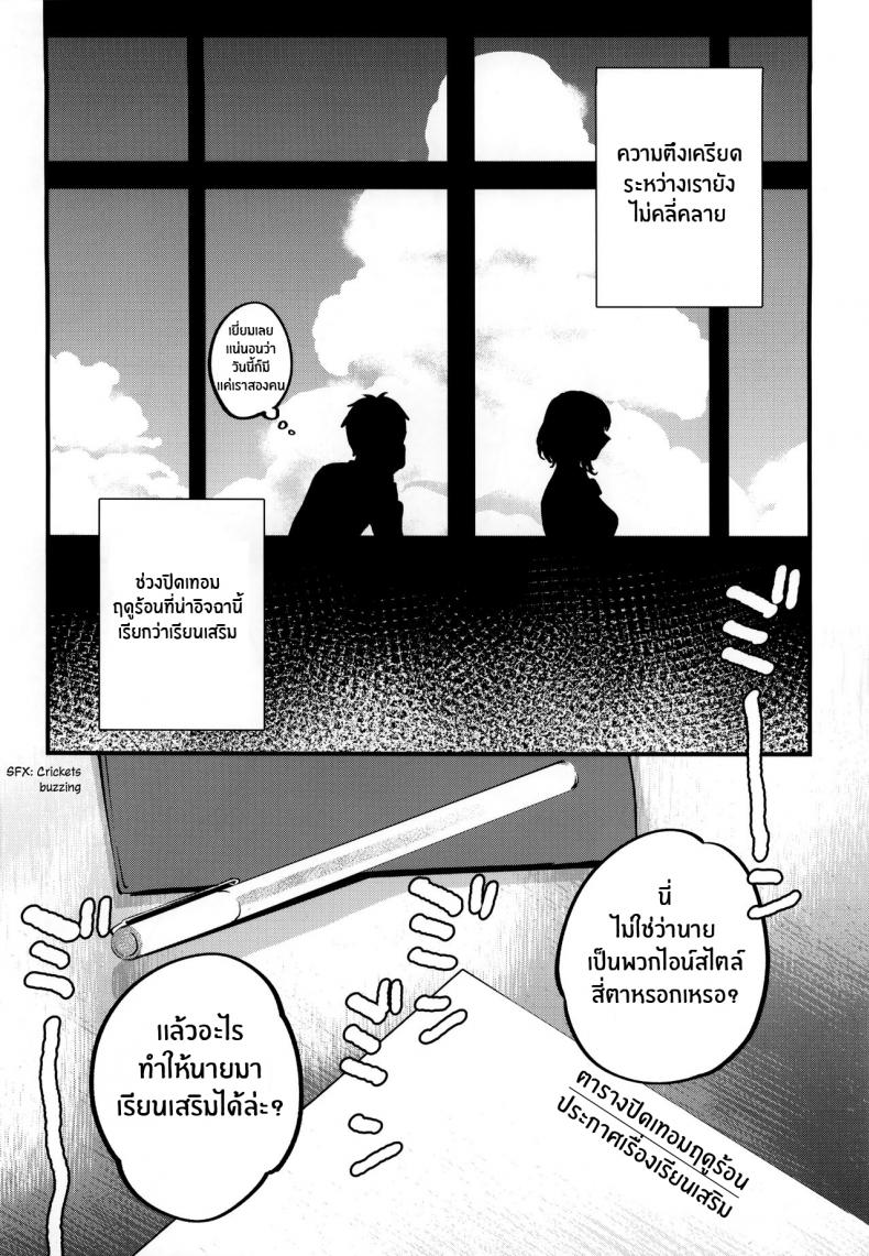 เรียนเสริมเพิ่มรัก(COMITIA129) [Mushaburu (Musha Sabu)] Hoshuu ga Hitsuyou na Bokura – เรียนเสริมเพิ่มรัก(COMITIA129) [Mushaburu (Musha Sabu)] Hoshuu ga Hitsuyou na Bokura – ตอนที่ 1 หน้า 4