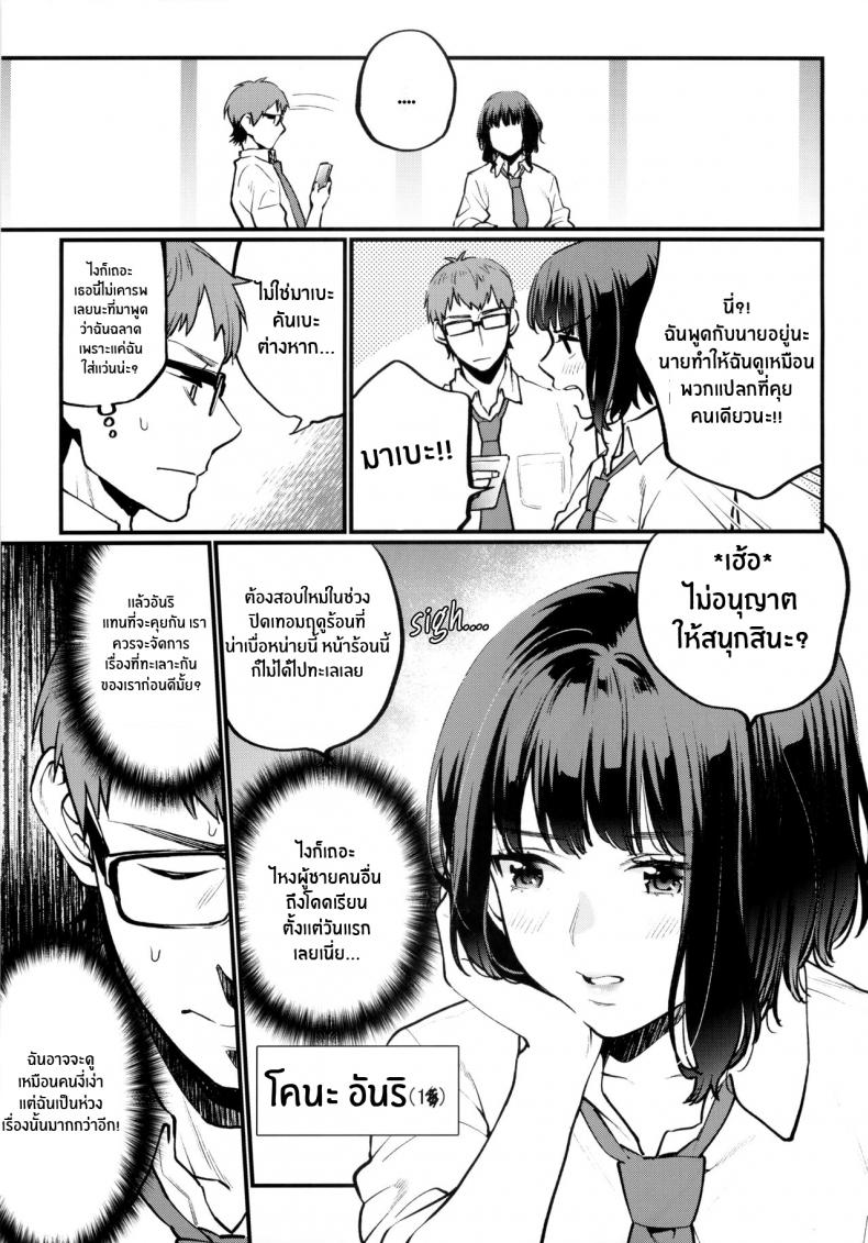 เรียนเสริมเพิ่มรัก(COMITIA129) [Mushaburu (Musha Sabu)] Hoshuu ga Hitsuyou na Bokura – เรียนเสริมเพิ่มรัก(COMITIA129) [Mushaburu (Musha Sabu)] Hoshuu ga Hitsuyou na Bokura – ตอนที่ 1 หน้า 5