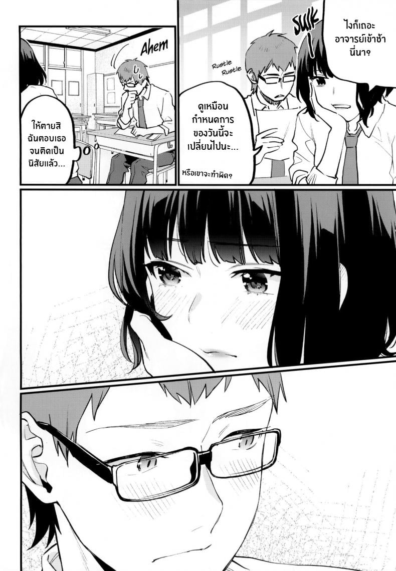 เรียนเสริมเพิ่มรัก(COMITIA129) [Mushaburu (Musha Sabu)] Hoshuu ga Hitsuyou na Bokura – เรียนเสริมเพิ่มรัก(COMITIA129) [Mushaburu (Musha Sabu)] Hoshuu ga Hitsuyou na Bokura – ตอนที่ 1 หน้า 6