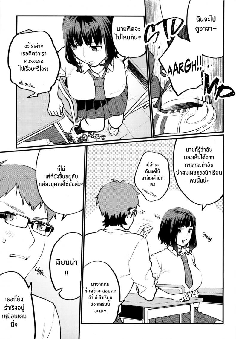 เรียนเสริมเพิ่มรัก(COMITIA129) [Mushaburu (Musha Sabu)] Hoshuu ga Hitsuyou na Bokura – เรียนเสริมเพิ่มรัก(COMITIA129) [Mushaburu (Musha Sabu)] Hoshuu ga Hitsuyou na Bokura – ตอนที่ 1 หน้า 7