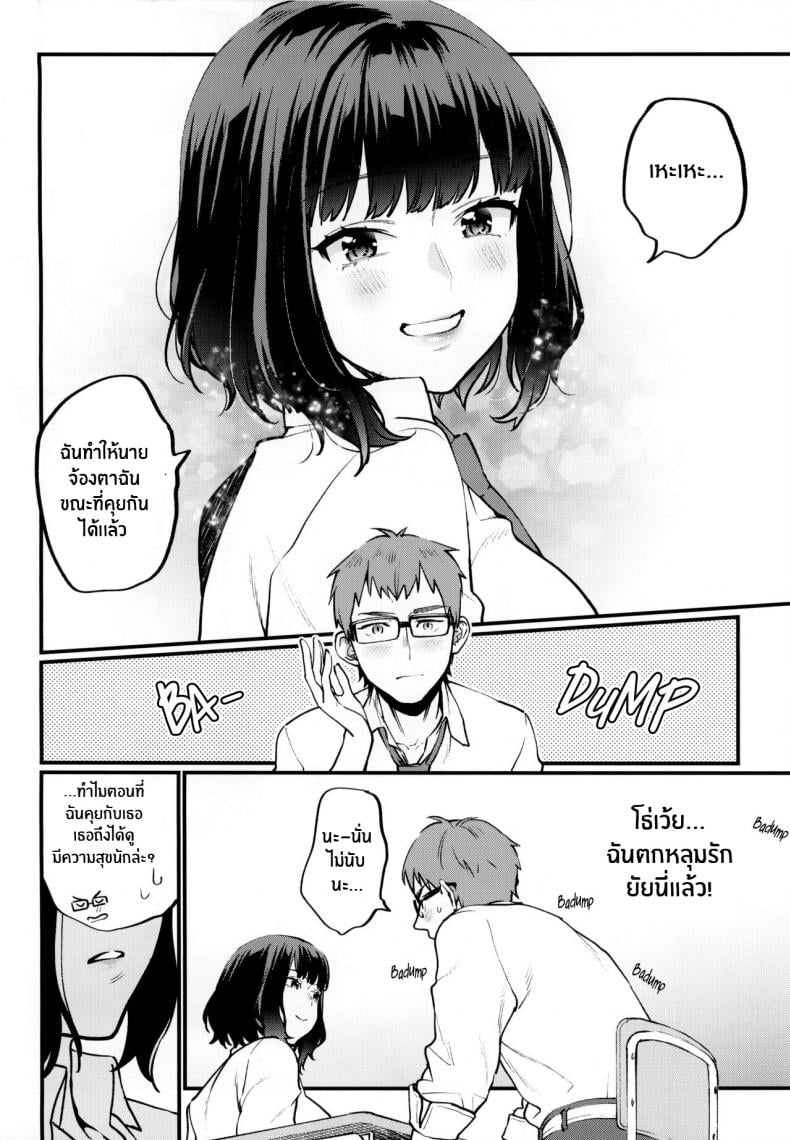 เรียนเสริมเพิ่มรัก(COMITIA129) [Mushaburu (Musha Sabu)] Hoshuu ga Hitsuyou na Bokura – เรียนเสริมเพิ่มรัก(COMITIA129) [Mushaburu (Musha Sabu)] Hoshuu ga Hitsuyou na Bokura – ตอนที่ 1 หน้า 8