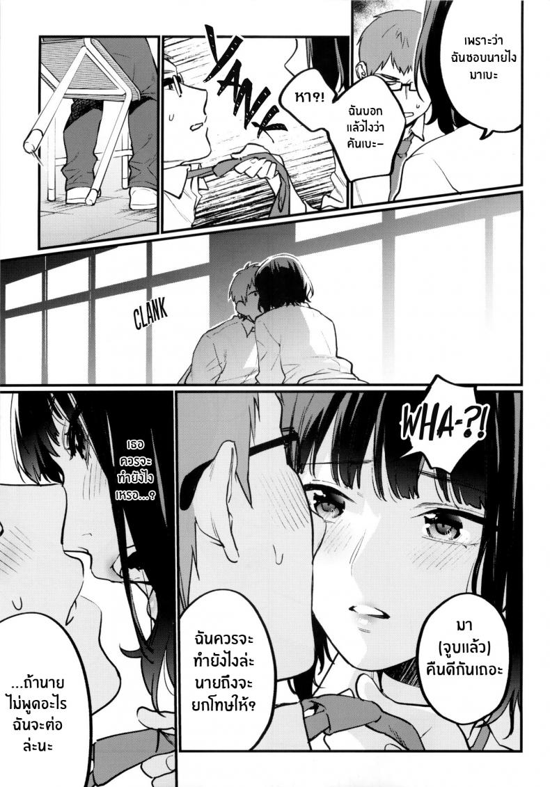 เรียนเสริมเพิ่มรัก(COMITIA129) [Mushaburu (Musha Sabu)] Hoshuu ga Hitsuyou na Bokura – เรียนเสริมเพิ่มรัก(COMITIA129) [Mushaburu (Musha Sabu)] Hoshuu ga Hitsuyou na Bokura – ตอนที่ 1 หน้า 9