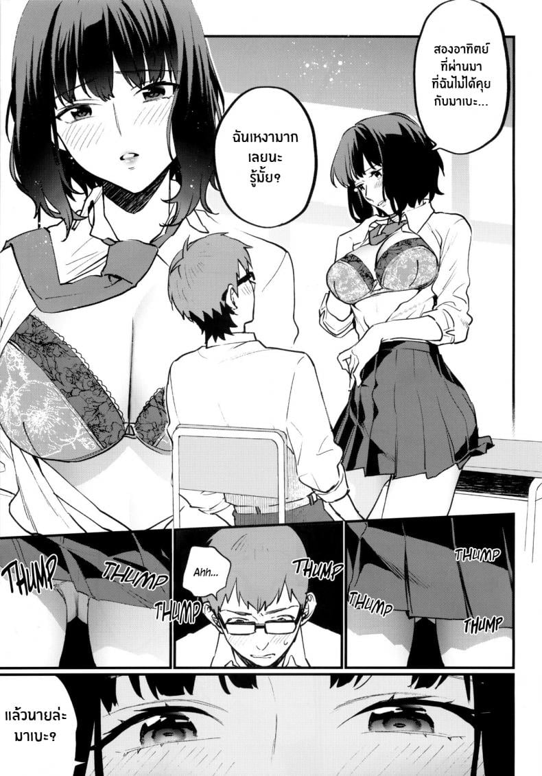 เรียนเสริมเพิ่มรัก(COMITIA129) [Mushaburu (Musha Sabu)] Hoshuu ga Hitsuyou na Bokura – เรียนเสริมเพิ่มรัก(COMITIA129) [Mushaburu (Musha Sabu)] Hoshuu ga Hitsuyou na Bokura – ตอนที่ 1 หน้า 11
