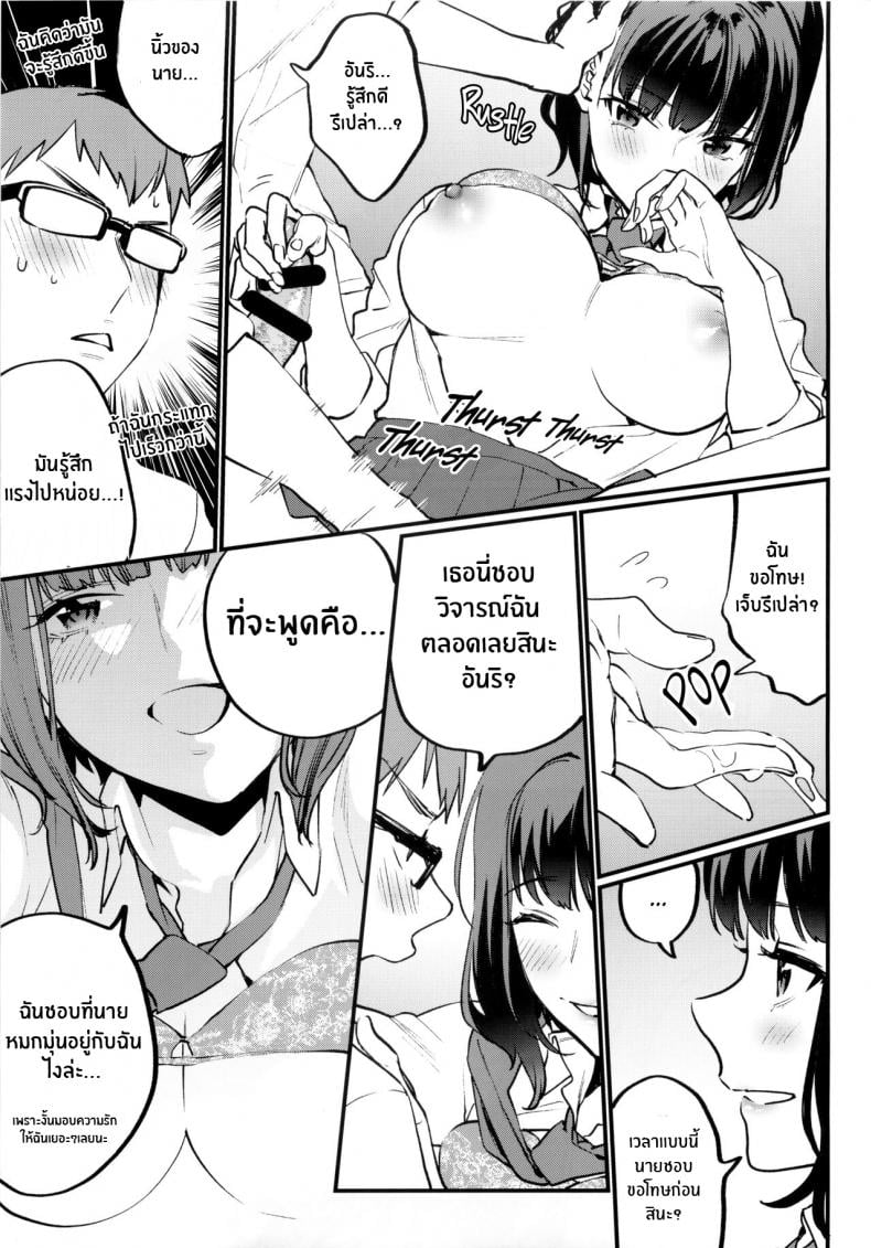 เรียนเสริมเพิ่มรัก(COMITIA129) [Mushaburu (Musha Sabu)] Hoshuu ga Hitsuyou na Bokura – เรียนเสริมเพิ่มรัก(COMITIA129) [Mushaburu (Musha Sabu)] Hoshuu ga Hitsuyou na Bokura – ตอนที่ 1 หน้า 13