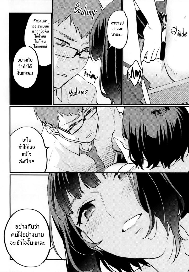 เรียนเสริมเพิ่มรัก(COMITIA129) [Mushaburu (Musha Sabu)] Hoshuu ga Hitsuyou na Bokura – เรียนเสริมเพิ่มรัก(COMITIA129) [Mushaburu (Musha Sabu)] Hoshuu ga Hitsuyou na Bokura – ตอนที่ 1 หน้า 14