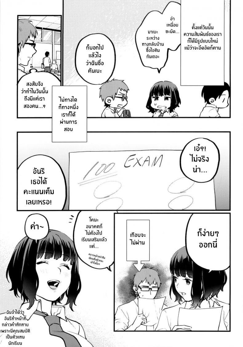 เรียนเสริมเพิ่มรัก(COMITIA129) [Mushaburu (Musha Sabu)] Hoshuu ga Hitsuyou na Bokura – เรียนเสริมเพิ่มรัก(COMITIA129) [Mushaburu (Musha Sabu)] Hoshuu ga Hitsuyou na Bokura – ตอนที่ 1 หน้า 19