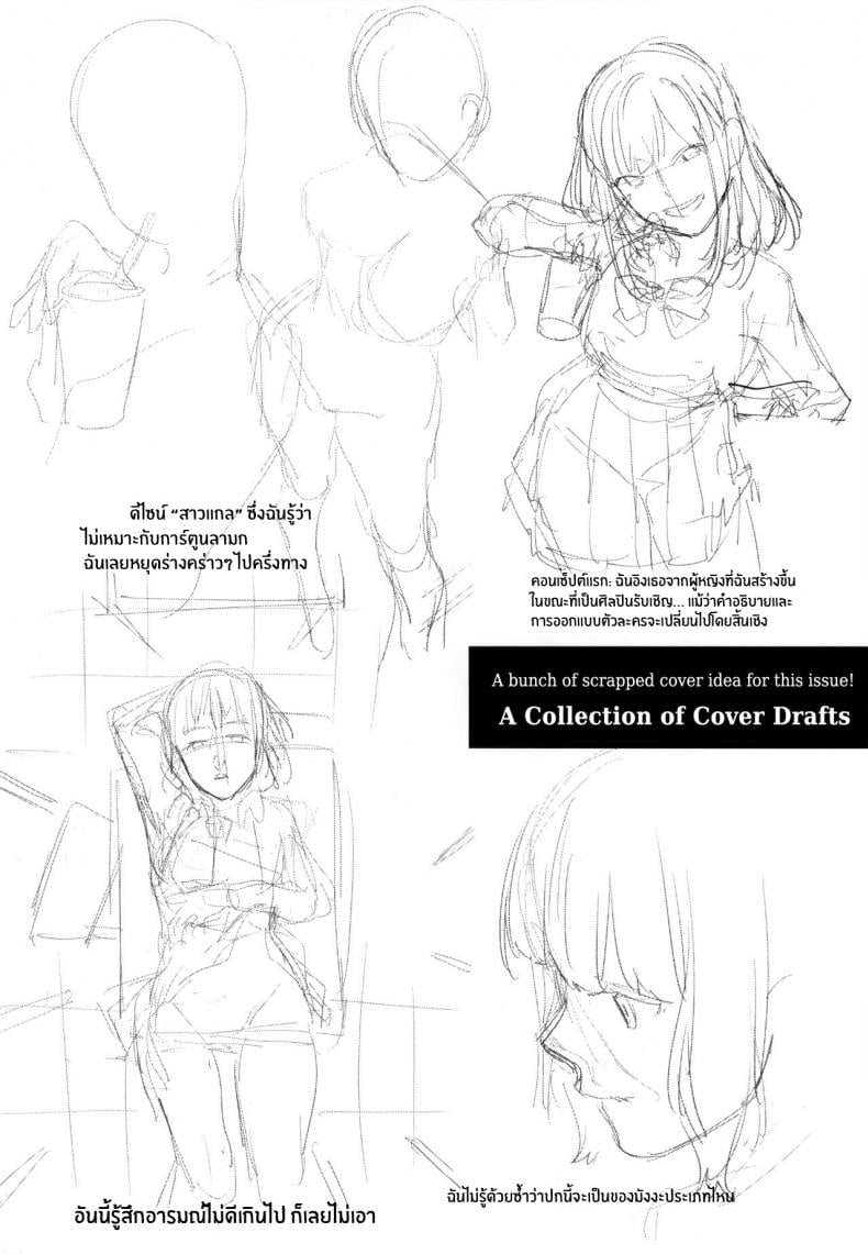 เรียนเสริมเพิ่มรัก(COMITIA129) [Mushaburu (Musha Sabu)] Hoshuu ga Hitsuyou na Bokura – เรียนเสริมเพิ่มรัก(COMITIA129) [Mushaburu (Musha Sabu)] Hoshuu ga Hitsuyou na Bokura – ตอนที่ 1 หน้า 21