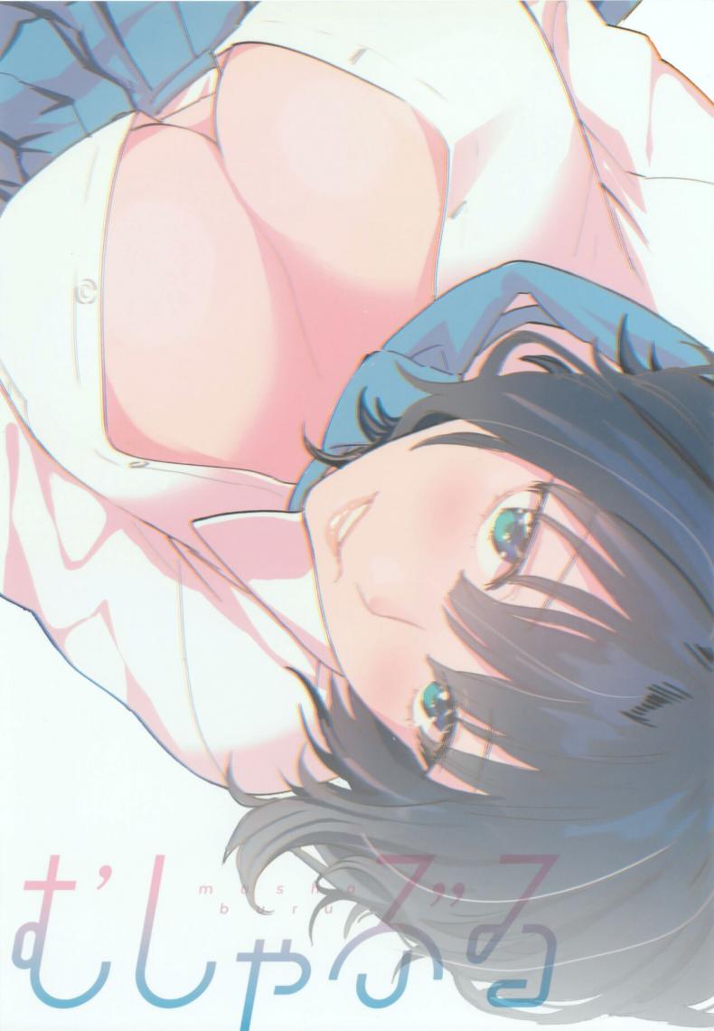 เรียนเสริมเพิ่มรัก(COMITIA129) [Mushaburu (Musha Sabu)] Hoshuu ga Hitsuyou na Bokura – เรียนเสริมเพิ่มรัก(COMITIA129) [Mushaburu (Musha Sabu)] Hoshuu ga Hitsuyou na Bokura – ตอนที่ 1 หน้า 23