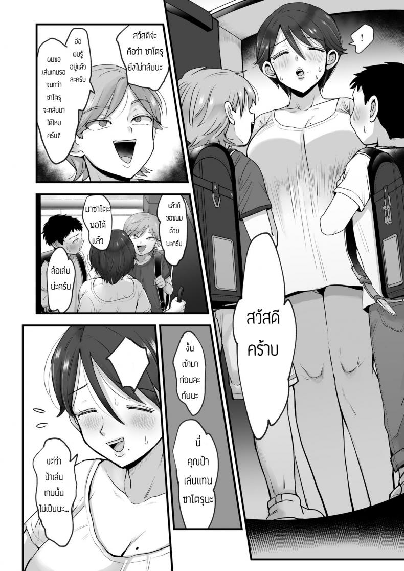ช่วงนี้คุณเเม่เปลี่ยนไป [sinistra (Eda)] Hosome Ottori Kyonyuu Mama – ช่วงนี้คุณเเม่เปลี่ยนไป [sinistra (Eda)] Hosome Ottori Kyonyuu Mama – ตอนที่ 1 หน้า 12