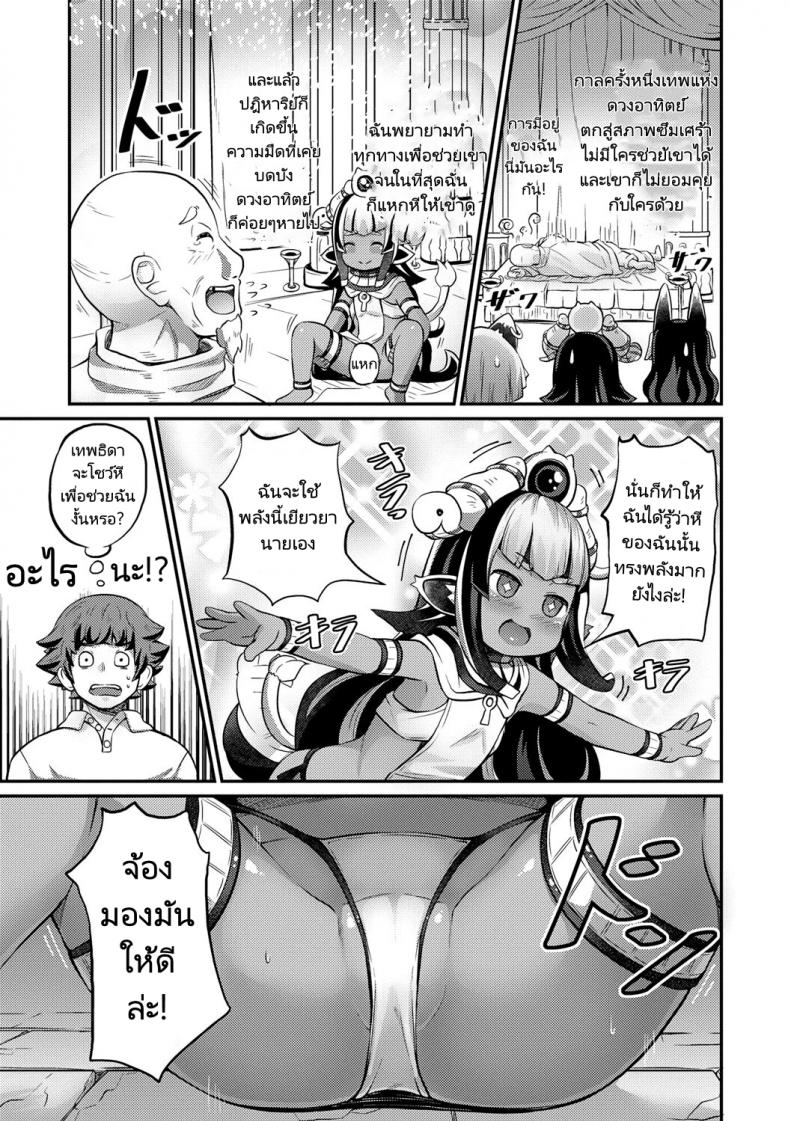 อียิปต์เร้าร้อน [Garoudo] Hot Egypt (Kashi Oni Kochira) – อียิปต์เร้าร้อน [Garoudo] Hot Egypt (Kashi Oni Kochira) – ตอนที่ 1 หน้า 7