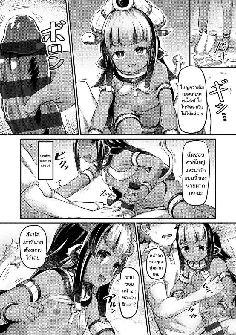 อียิปต์เร้าร้อน [Garoudo] Hot Egypt (Kashi Oni Kochira) – อียิปต์เร้าร้อน [Garoudo] Hot Egypt (Kashi Oni Kochira) – ตอนที่ 1 หน้า 12